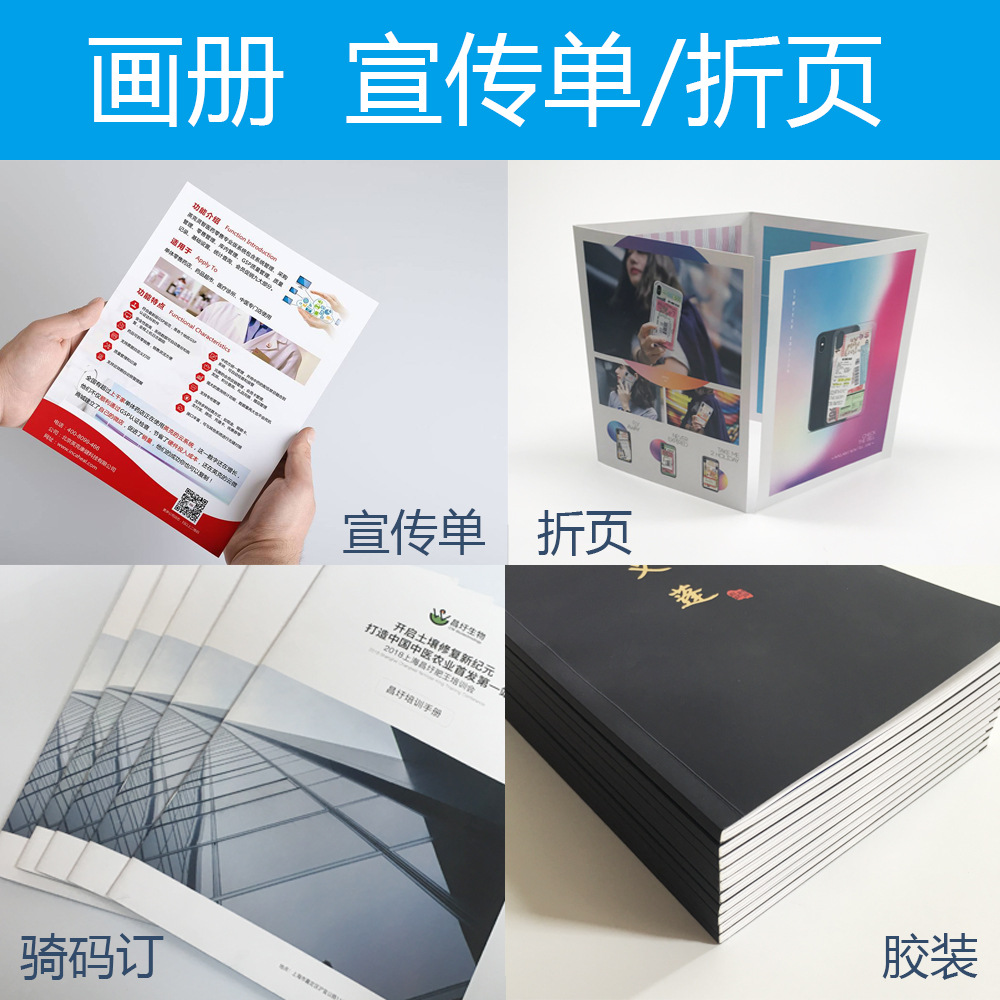 上海廣告畫冊(cè)制作與企業(yè)宣傳冊(cè)印刷的專業(yè)解決方案