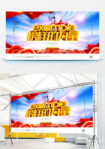 精品人物宣傳廣告設計模板下載大全 | 熊貓辦公助您打造專業廣告作品