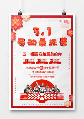 精品勞動(dòng)廣告設(shè)計(jì)模板大全 從熊貓辦公到專業(yè)廣告制作