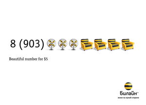 精準(zhǔn)傳播，簡(jiǎn)約不凡 Beeline平面廣告設(shè)計(jì)的創(chuàng)意美學(xué)