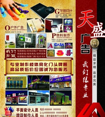 廣告制作中的圖片素材范圍與應(yīng)用指南