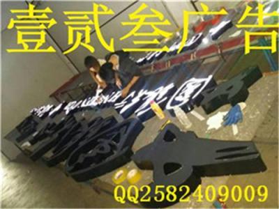 佛山樓頂招牌制作公司 專業(yè)廣告設(shè)計(jì)，點(diǎn)亮城市天際線