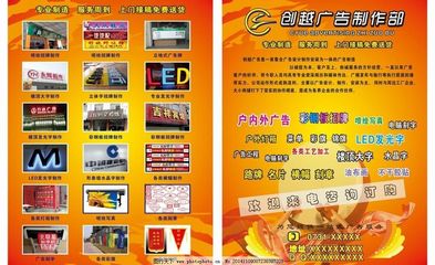 創(chuàng)意無限，傳播有道——引領(lǐng)未來的廣告設(shè)計(jì)專家