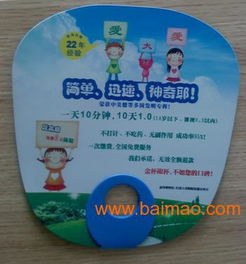 珠海塑料廣告扇生產(chǎn)報(bào)價(jià)與制作工藝全解析