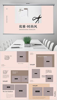 女性產(chǎn)品廣告全攻略 素材、模板與制作技巧