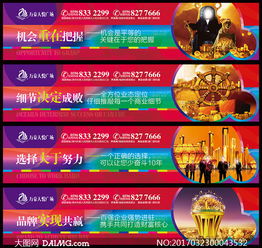 商業(yè)地產(chǎn)圍墻廣告設(shè)計(jì) PSD分層素材高效制作指南