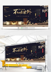 國風雅韻，設計天成 精選中國風廣告設計模板與熊貓辦公資源導覽